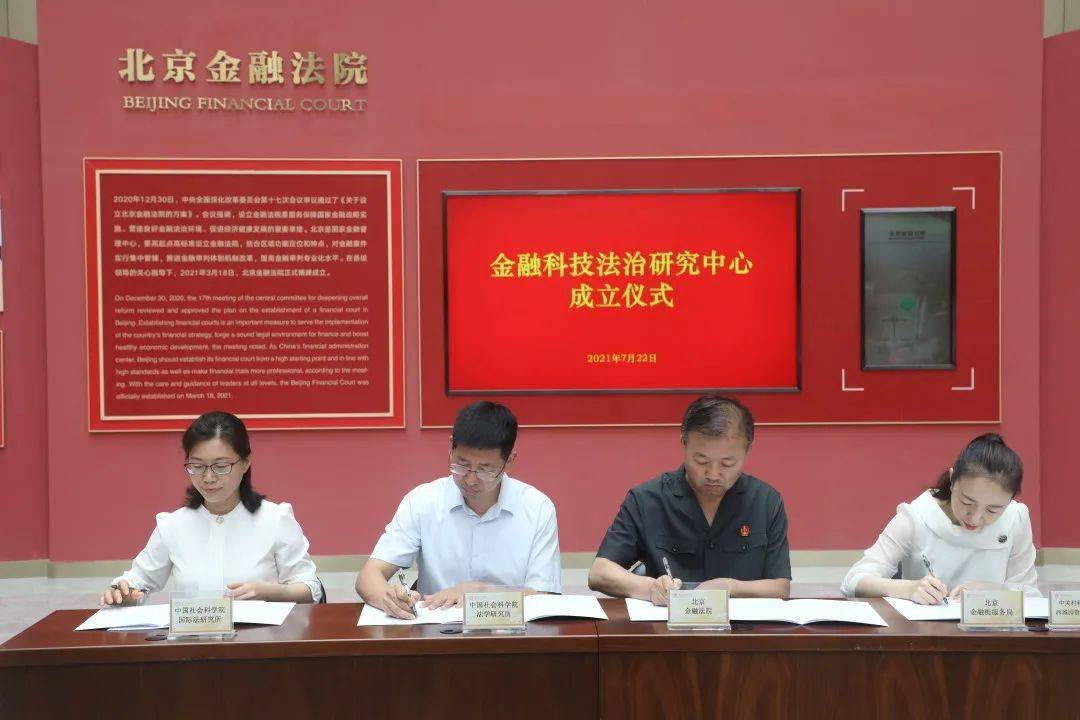 北京经开区产业金融中心正式揭牌