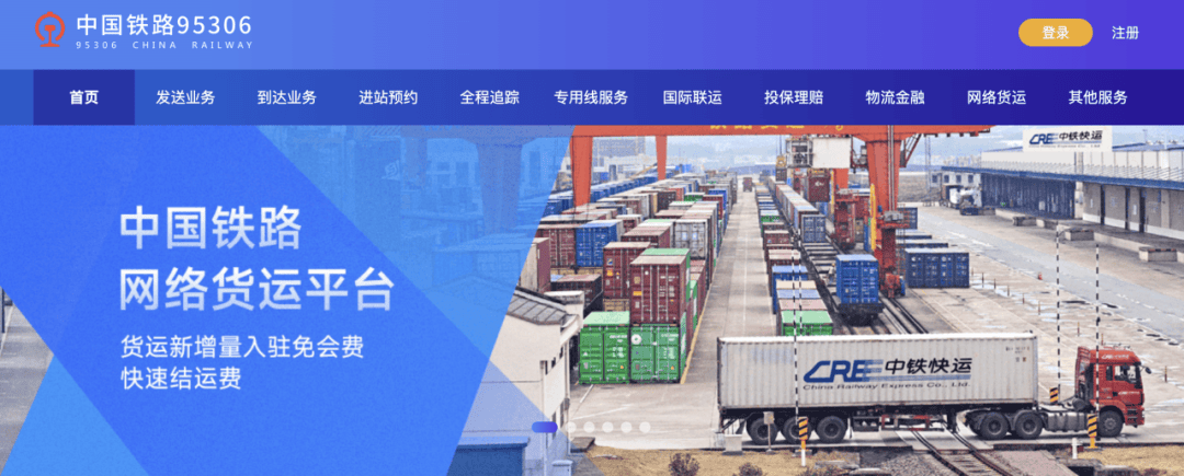 1至5月国家铁路发送货物16.41亿吨 同比增长3.1%