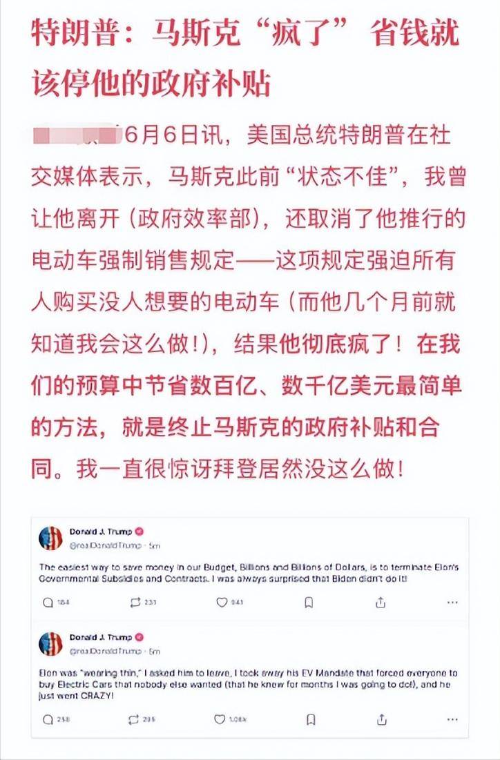美国总统特使喊话马斯克：今后几周在伊朗免费开通“星链”