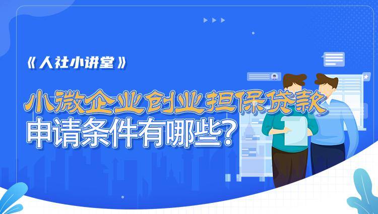 2030年小微贷款行业：未来五年，将如何改变企业命运?_保险有温度,人保护你周全