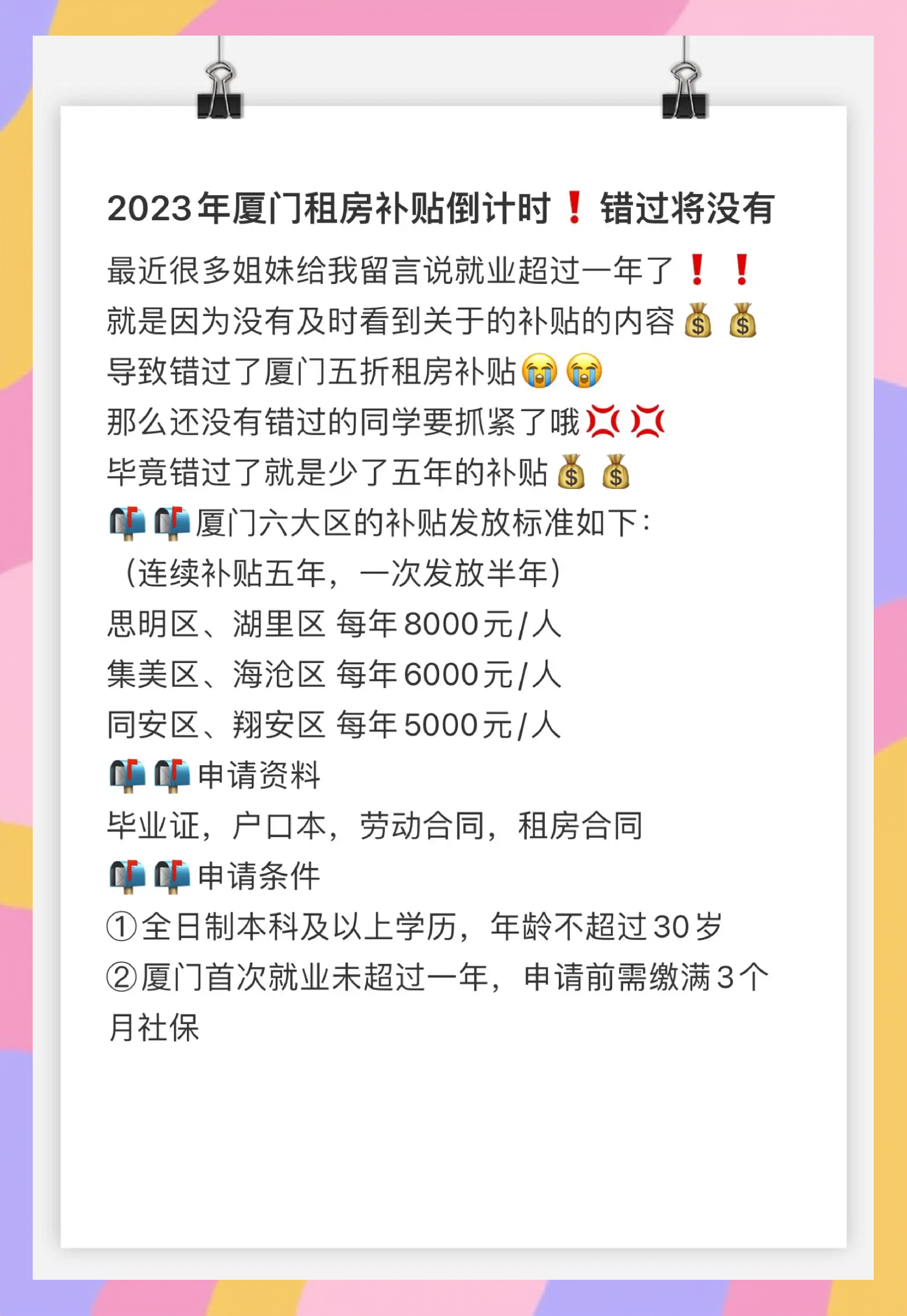厦门调整保障性商品房政策 放宽申请条件