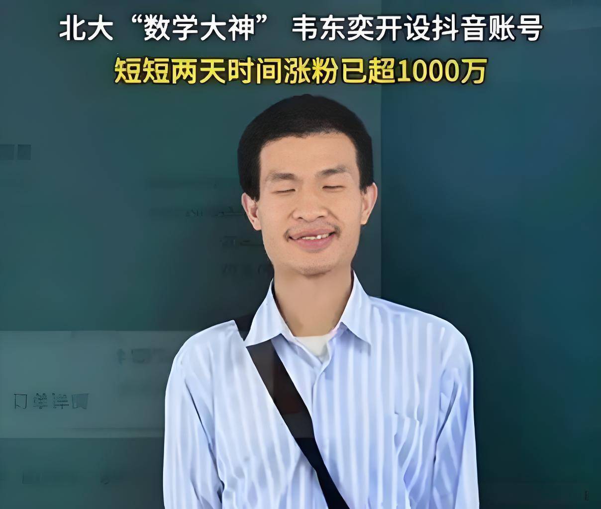 韦东奕就餐遭围堵跟拍，官方出手整治！740个“自媒体”被处置，32个违规直播间被关停