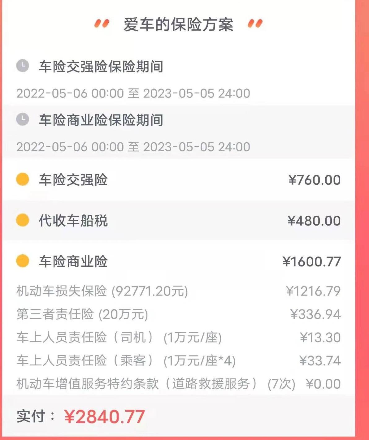 人保车险   品牌优势——快速了解燃油汽车车险,人保伴您前行_“十四五”智慧物流行业发展形势研究及“十五五”规划期内企业投资趋势预测