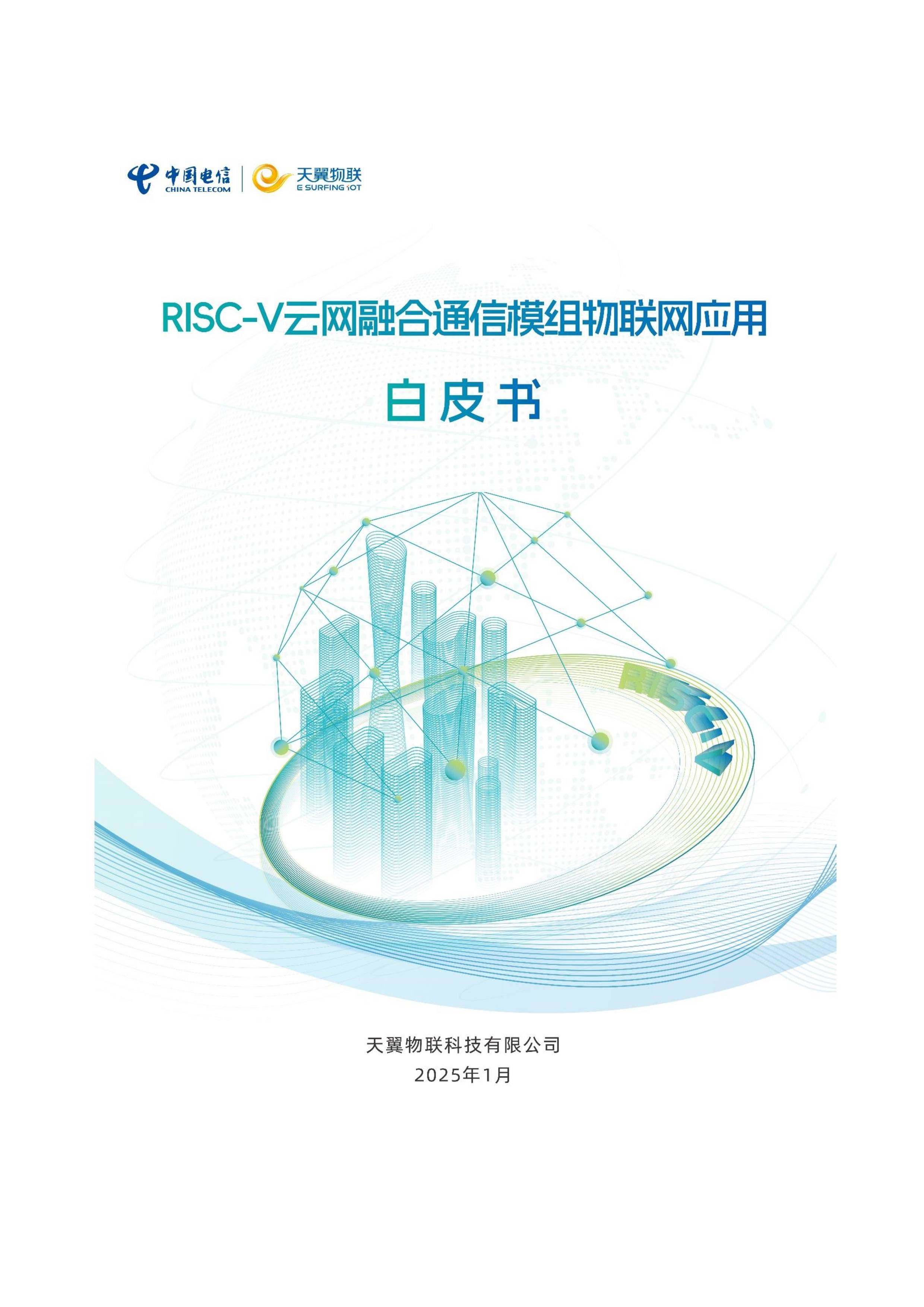 2025汽车物联网行业全景分析与投资前景展望产业竞争白热化，政策红利叠加技术突破_人保车险   品牌优势——快速了解燃油汽车车险,人保服务