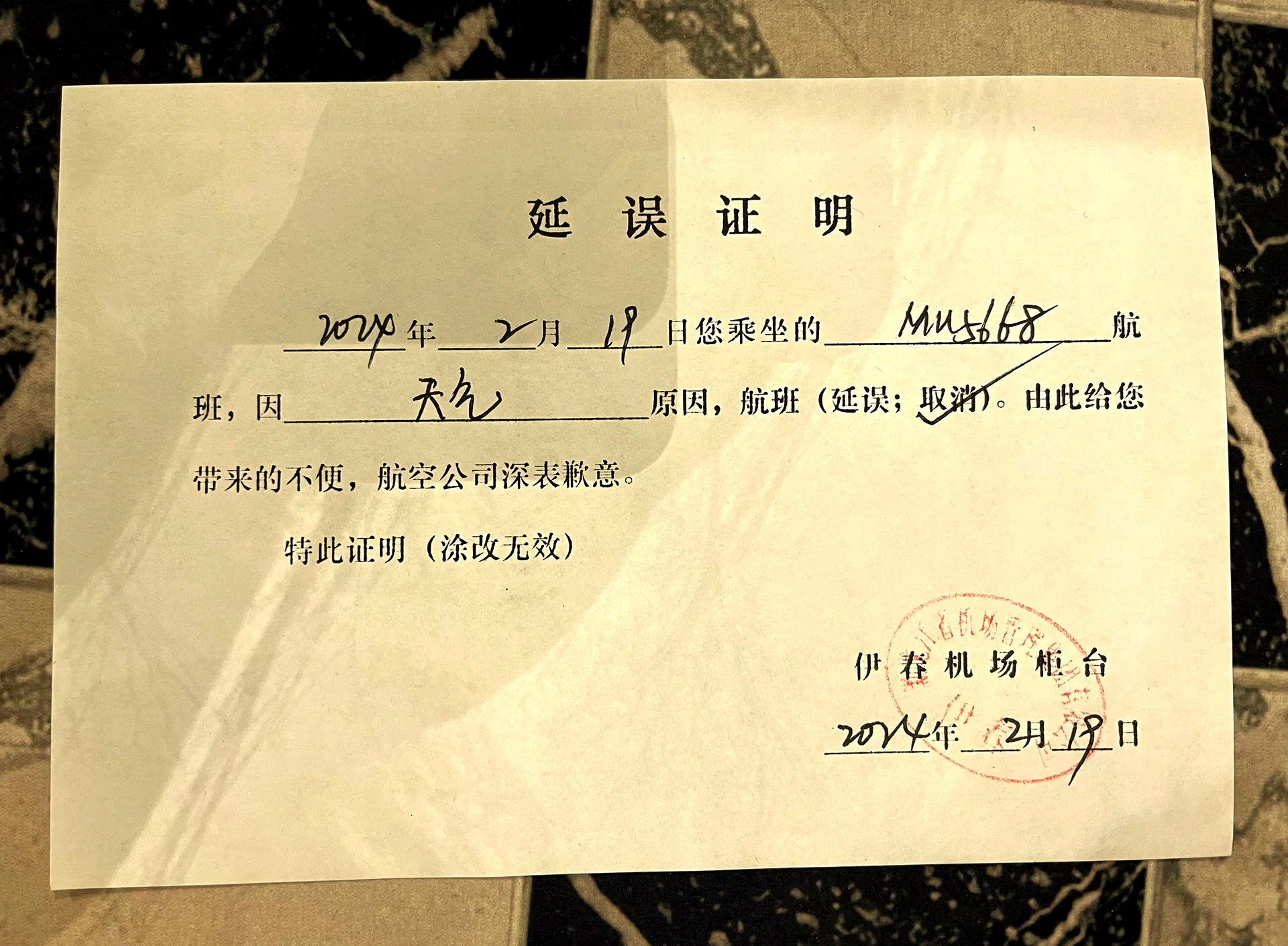 伊朗马汉航空今起恢复到中国航班，上海返伊航班已售罄