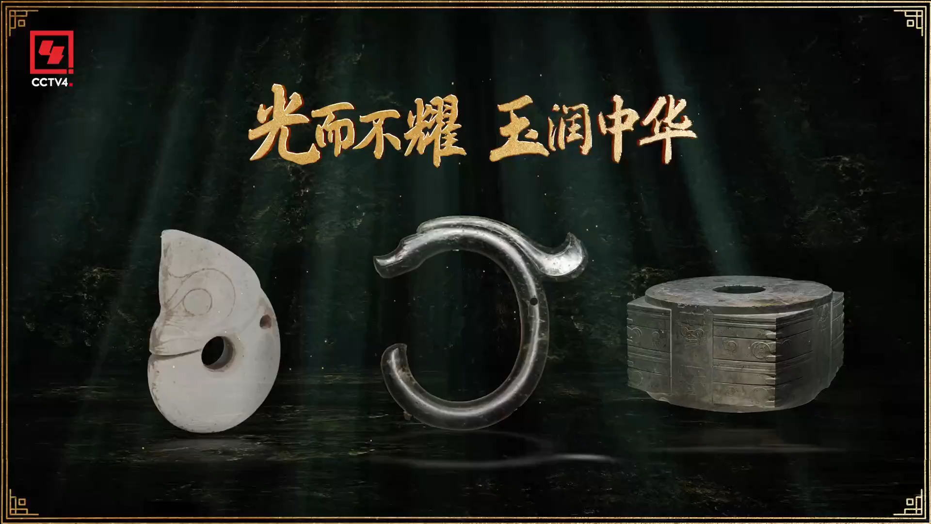 数字化技术让中国古文明焕发崭新生命力