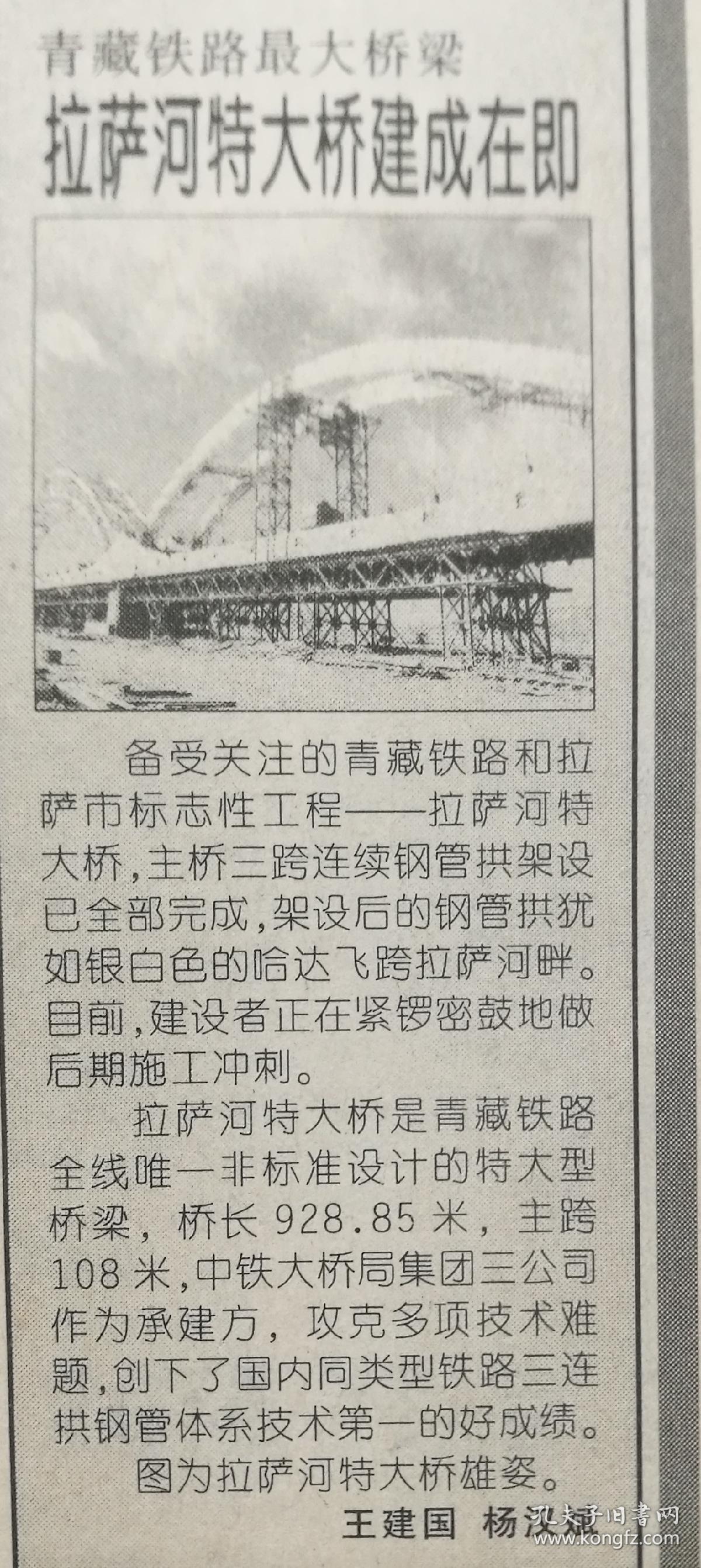 辰安科技子公司中标拉萨某智慧油库建设项目通信专业分包工程