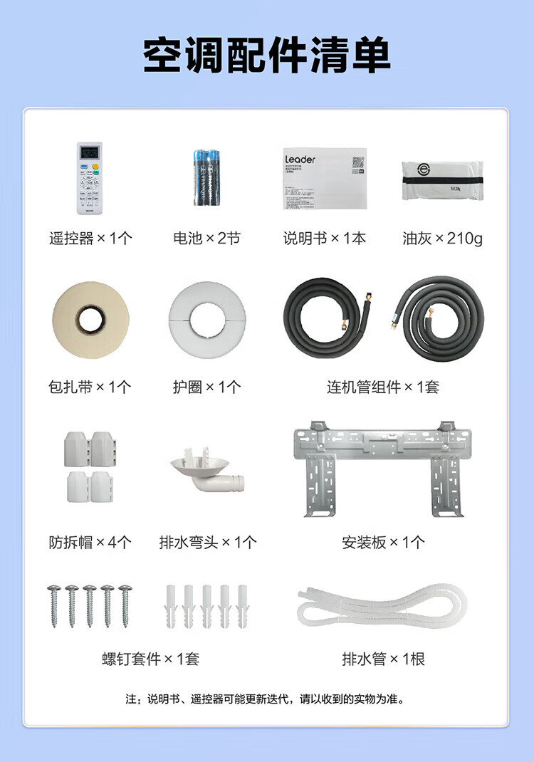海尔智家获得发明专利授权：“空调器及其控制方法”