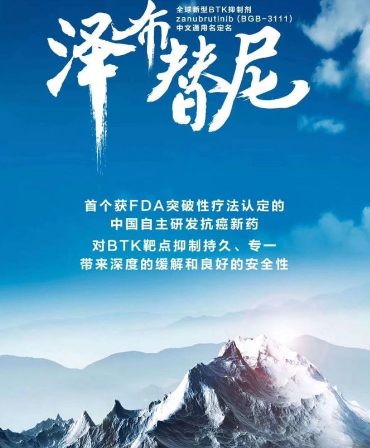 海创药业一抗癌新药全国首发上市