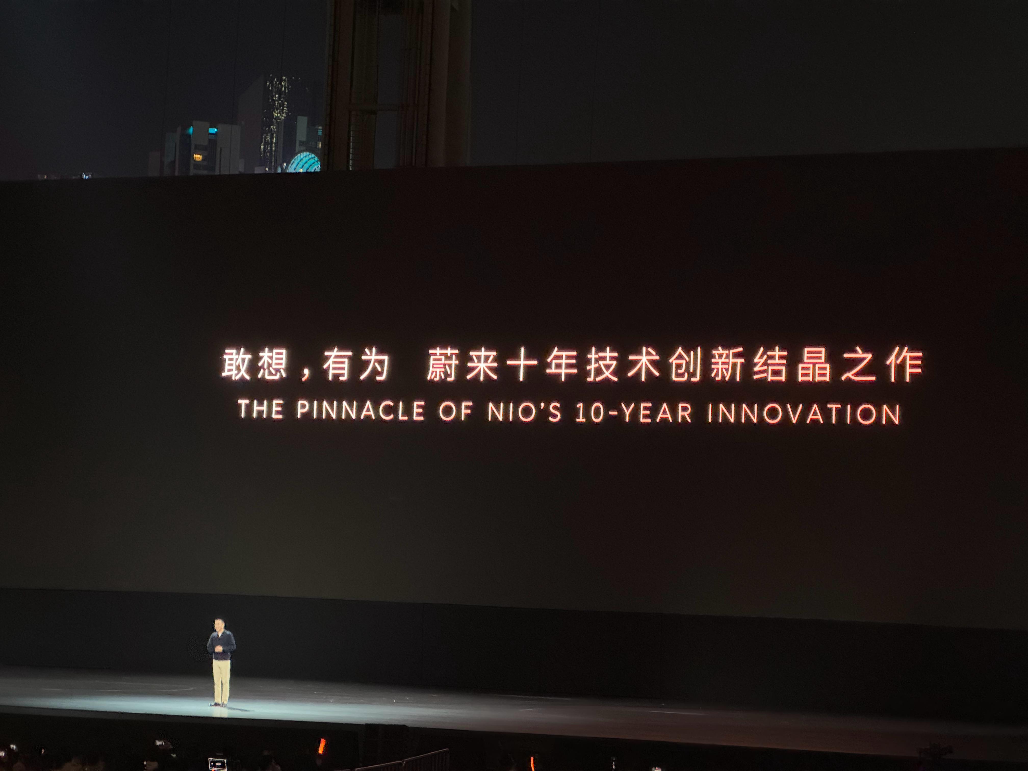 蔚来成立神玑技术公司 含集成电路芯片业务
