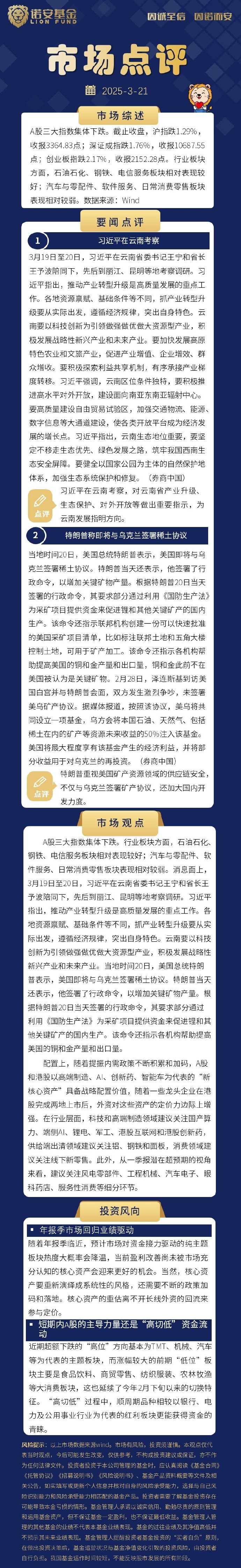早新闻｜A股重磅新规，今日实施！