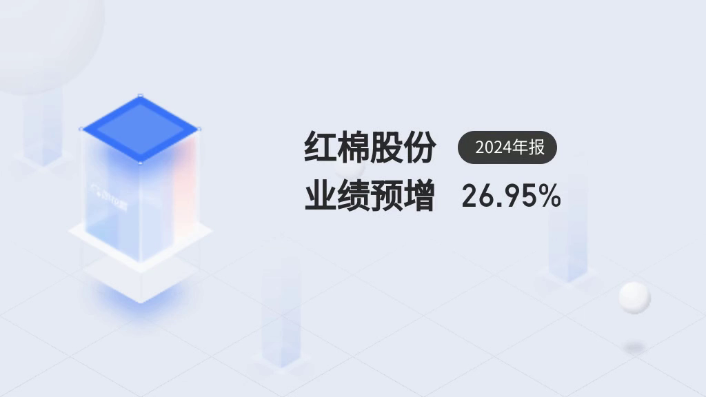 估值2.3亿元，红棉股份欲控股亚洲食品：“喝”下“一股风油精味”的沙示汽水
