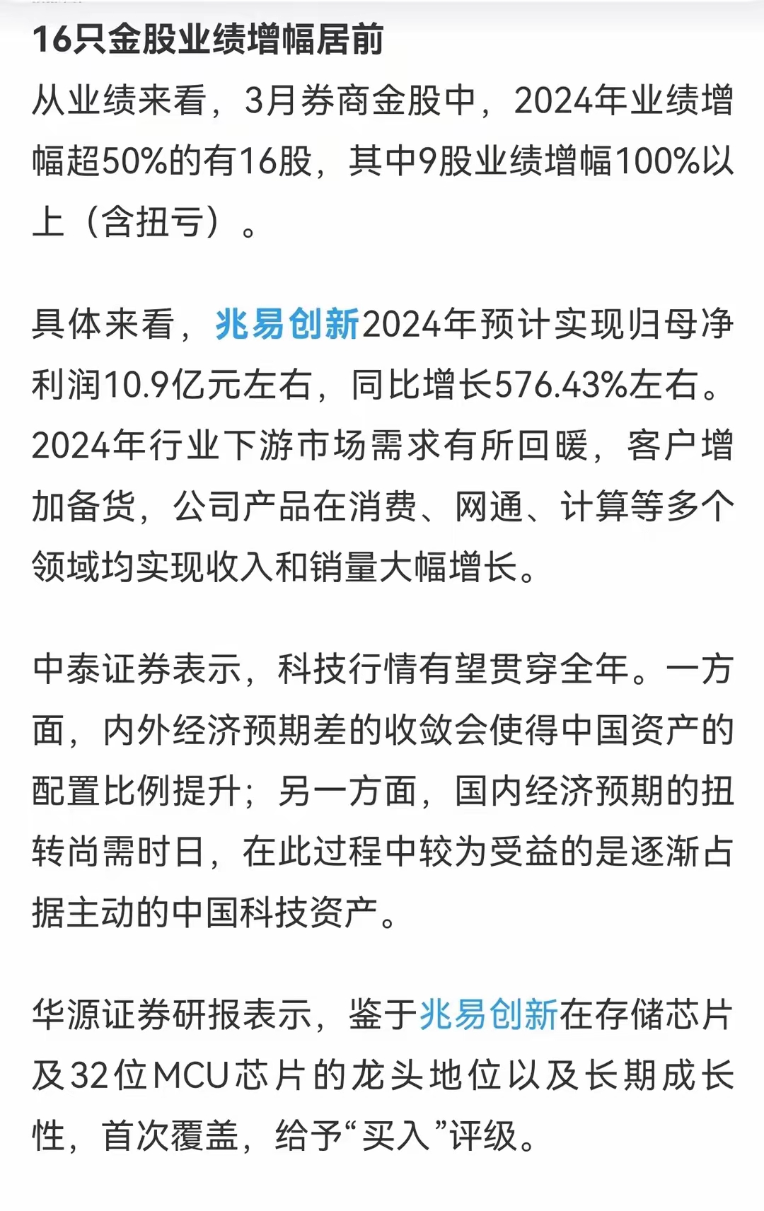 以A类投资者身份参与网下打新 银行理财首秀显示范效应