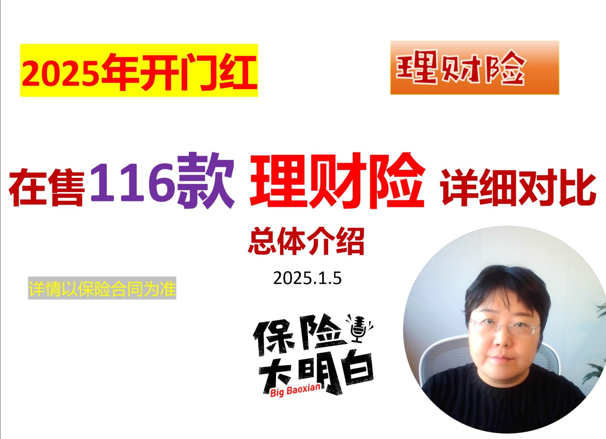 2025年中国丁基羟基茴香醚行业：趋势洞察与投资策略解码_人保伴您前行,人保财险 