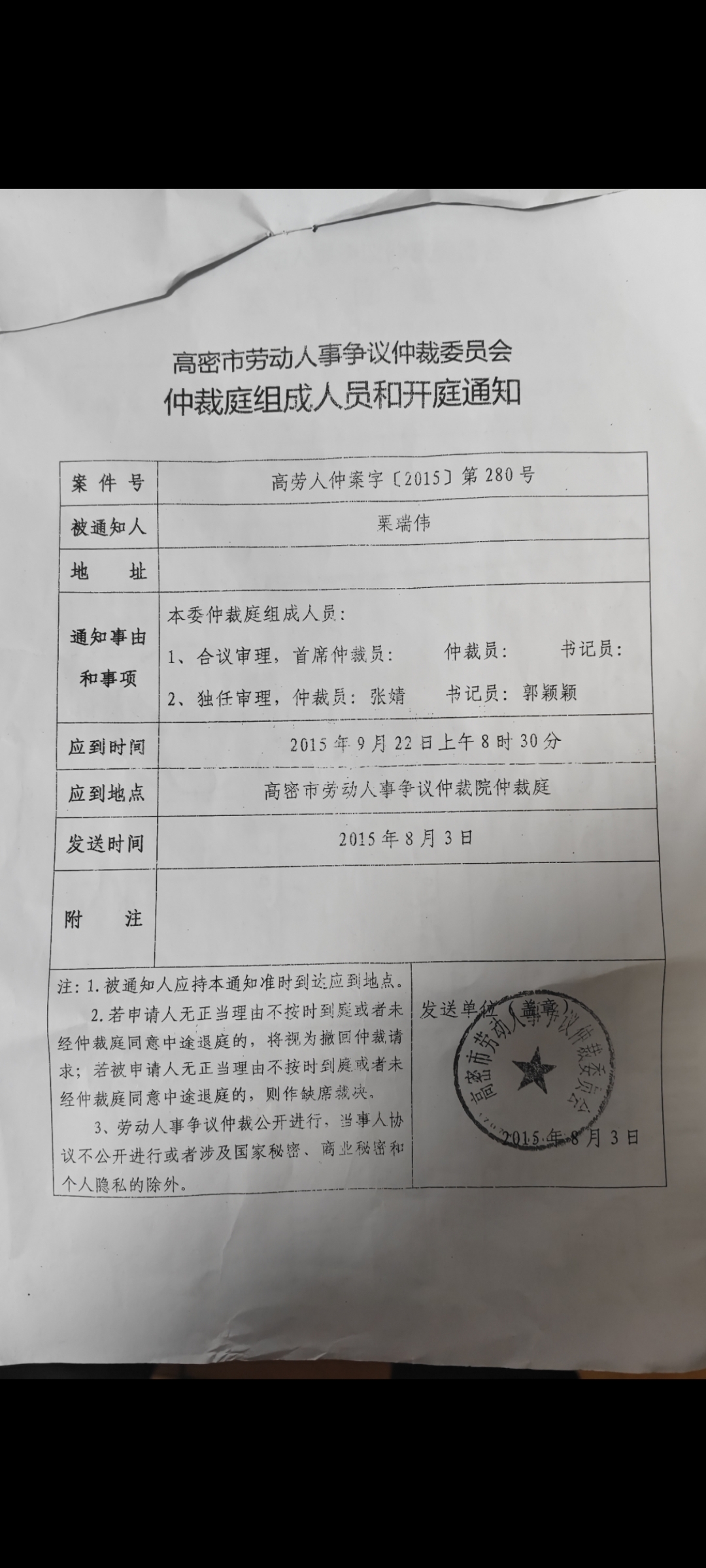 金达威：控股股东金达威投资解除质押1100万股