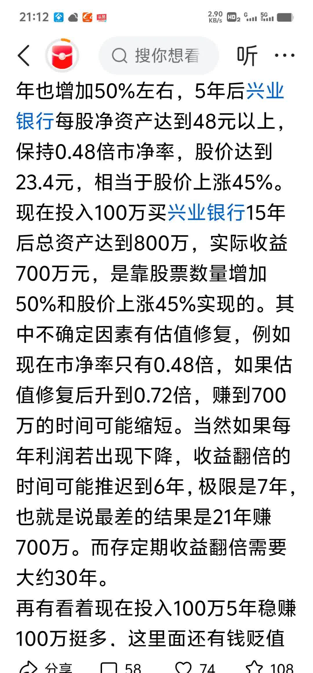 6月24日兴业股份涨停：锂电池，新能源汽车，智能制造概念热股