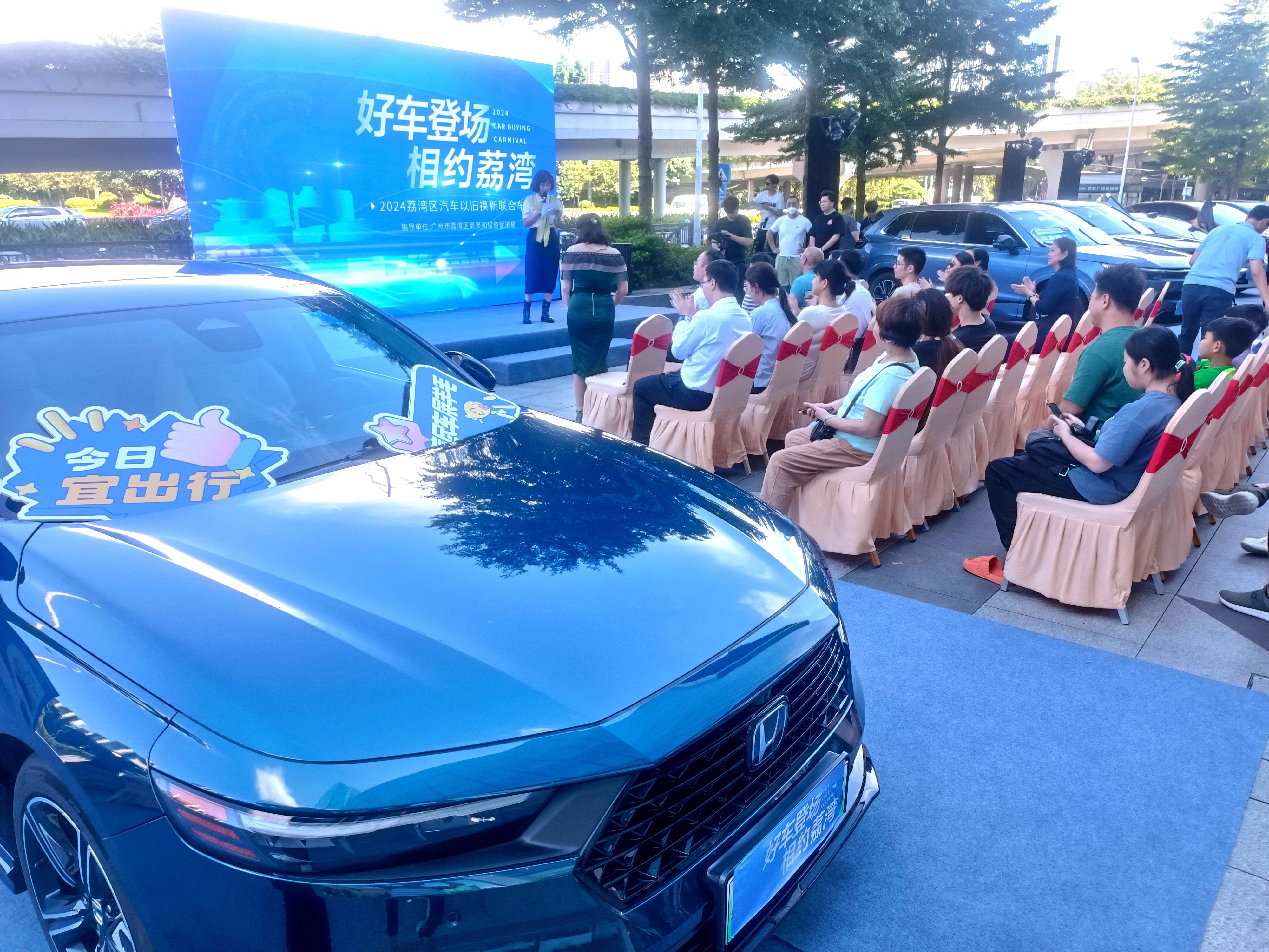 广东：加快推动汽车、家电、家装、电动自行车、手机数码等以旧换新