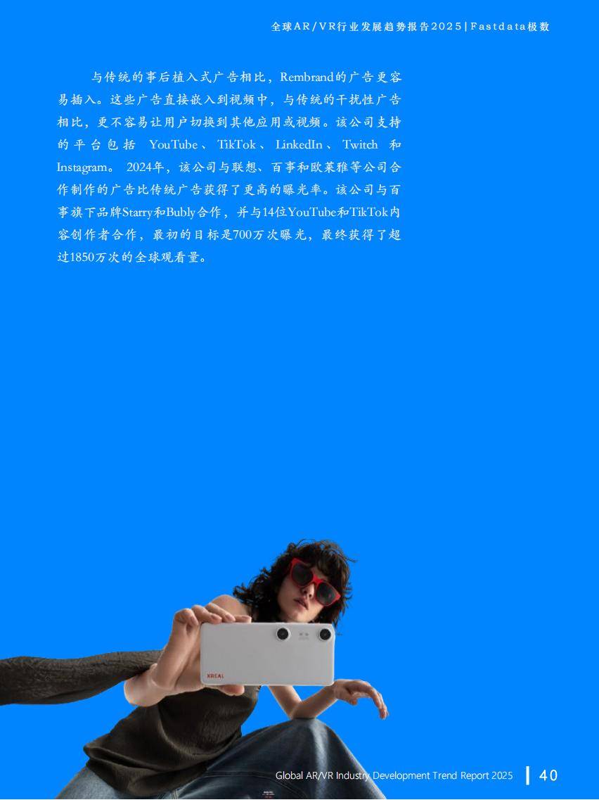 中国VR社交行业：2025正以前所未有的速度重塑人类的社交格局_人保伴您前行,拥有“如意行”驾乘险，出行更顺畅！