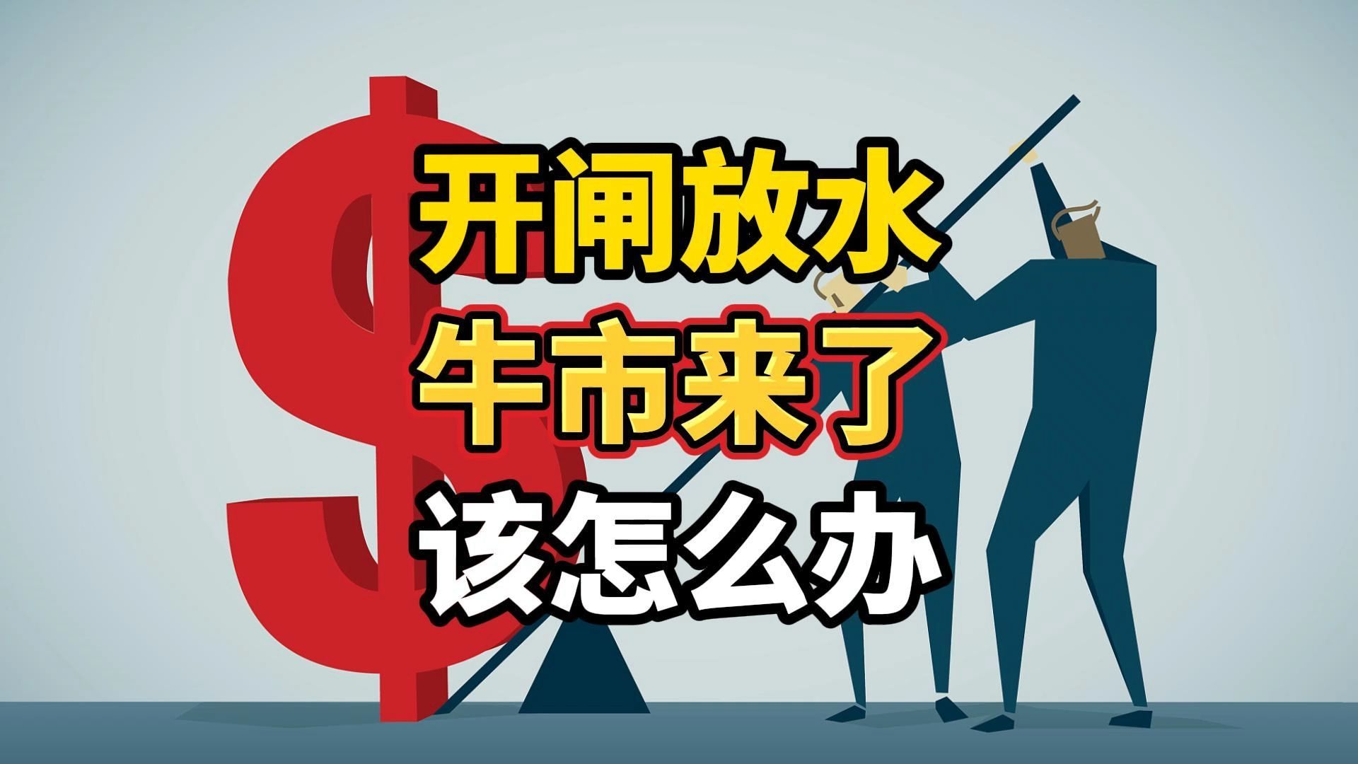 A股,突发!牛市旗手大爆发!发生了什么?