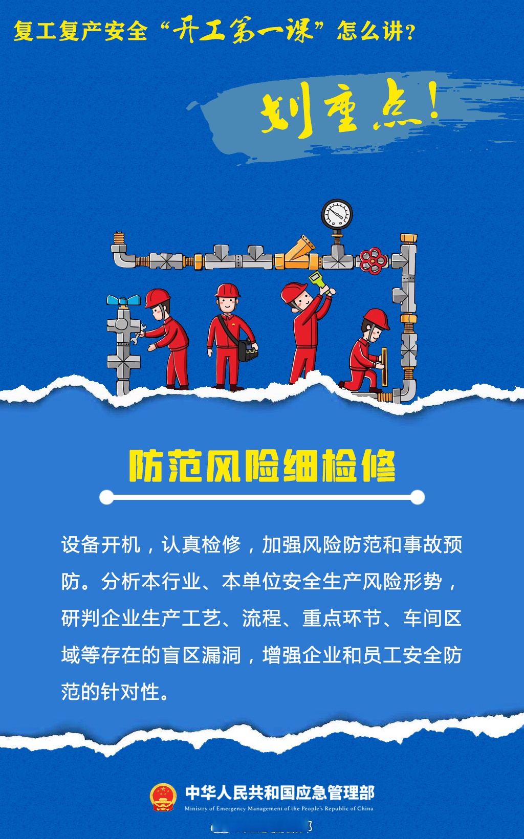 大有能源：全资子公司孟津煤矿复工复产