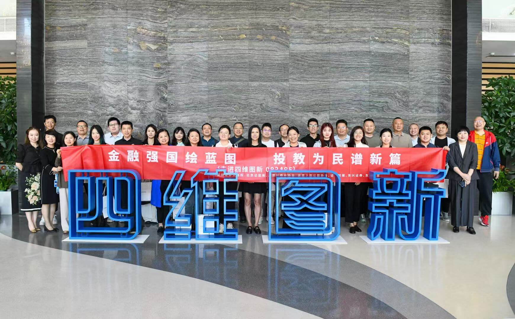 河南证监局联合沪深证券交易所举办上市公司科技创新公司债券融资专题培训