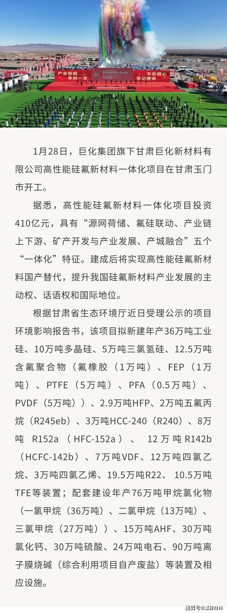 甘肃能化原副总经理张得君涉嫌受贿被提起公诉