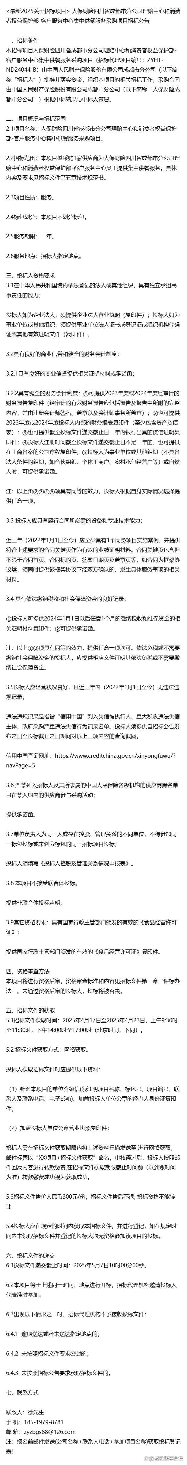 2025年婴儿推车行业现状与发展趋势分析_人保服务 ,人保财险政银保 