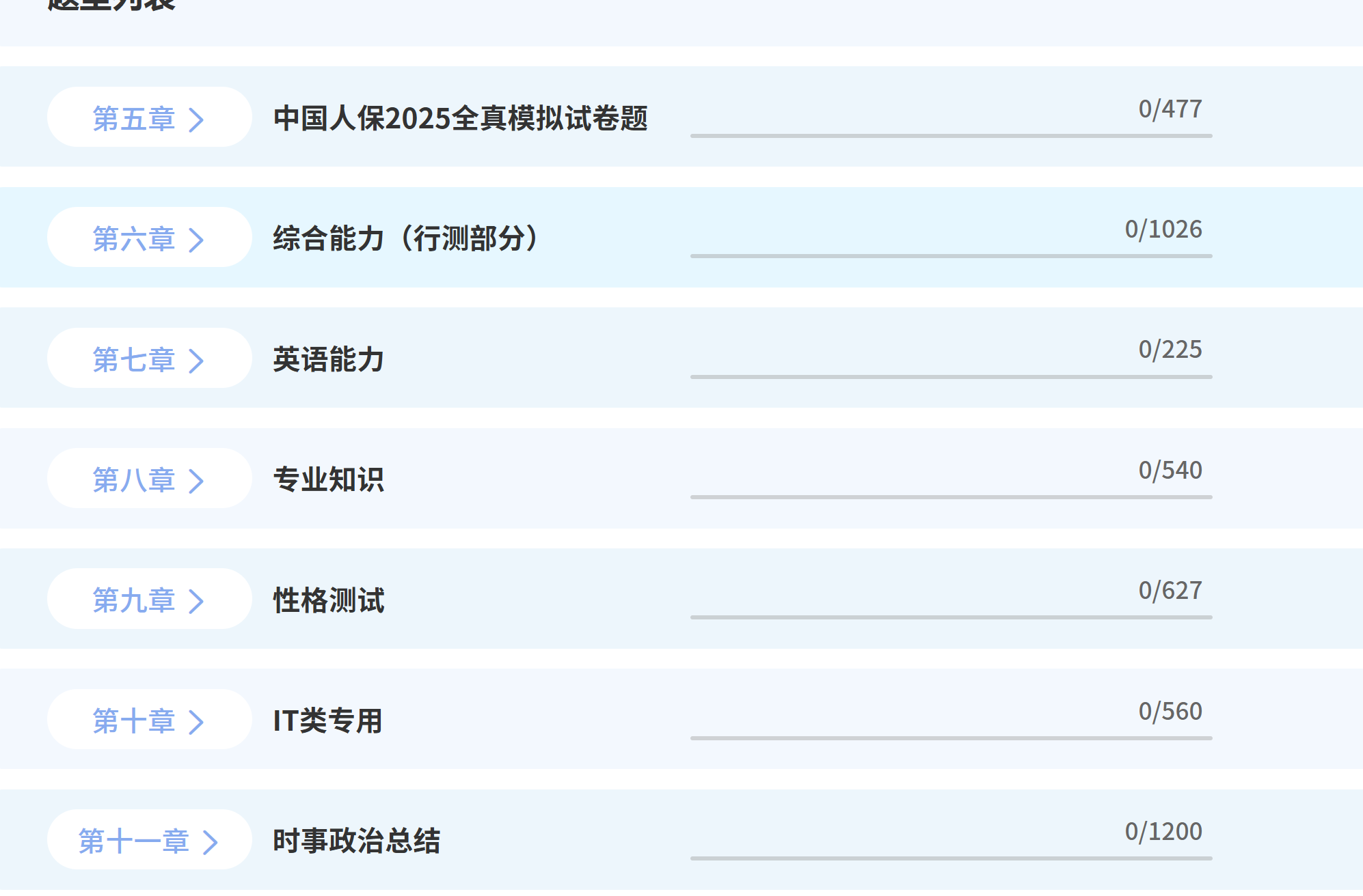 2025年婴儿推车行业现状与发展趋势分析_人保服务 ,人保财险政银保 