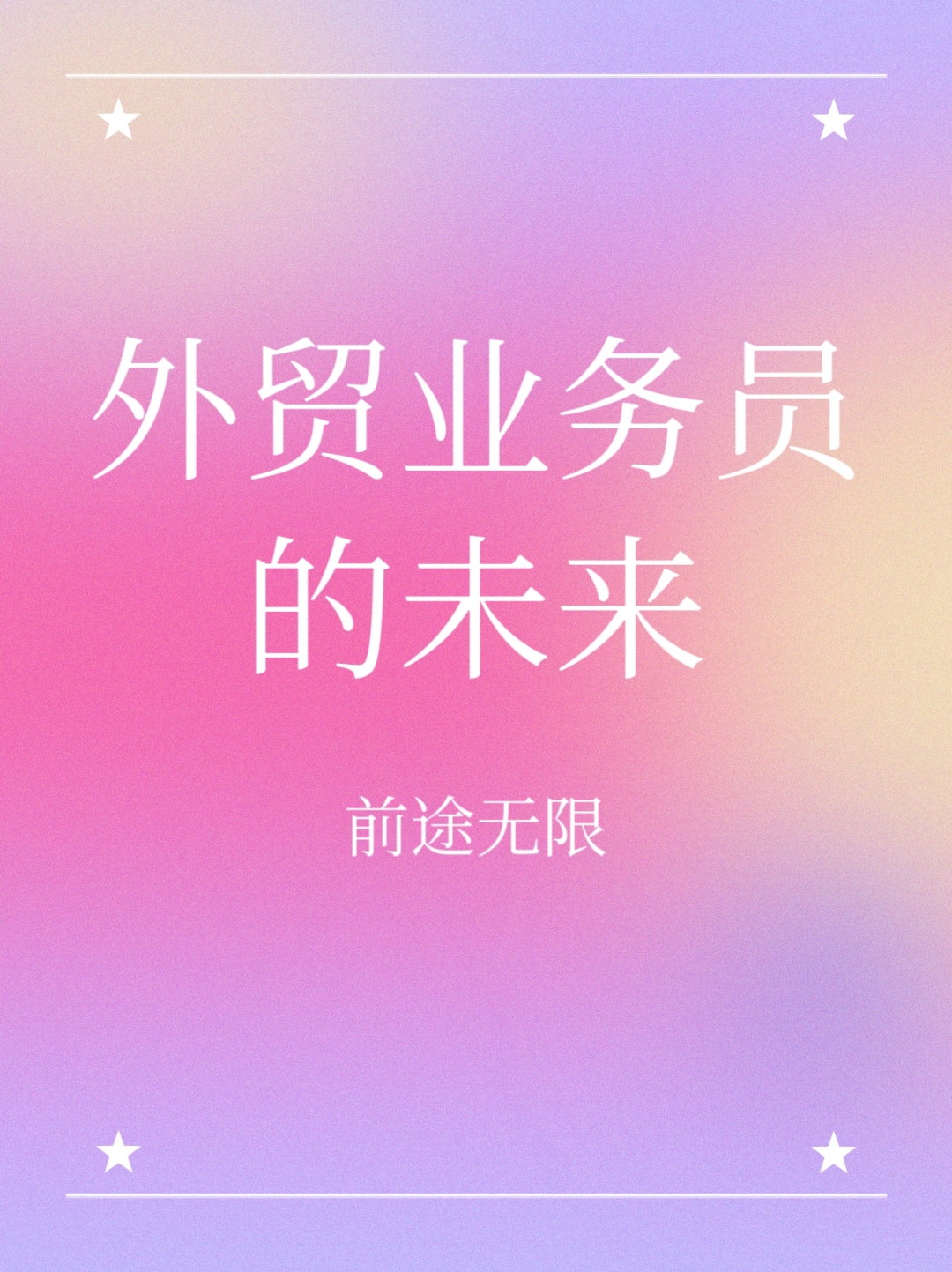 长三角引领下的中国外贸行业：现状剖析与未来趋势展望_拥有“如意行”驾乘险，出行更顺畅！,人保有温度