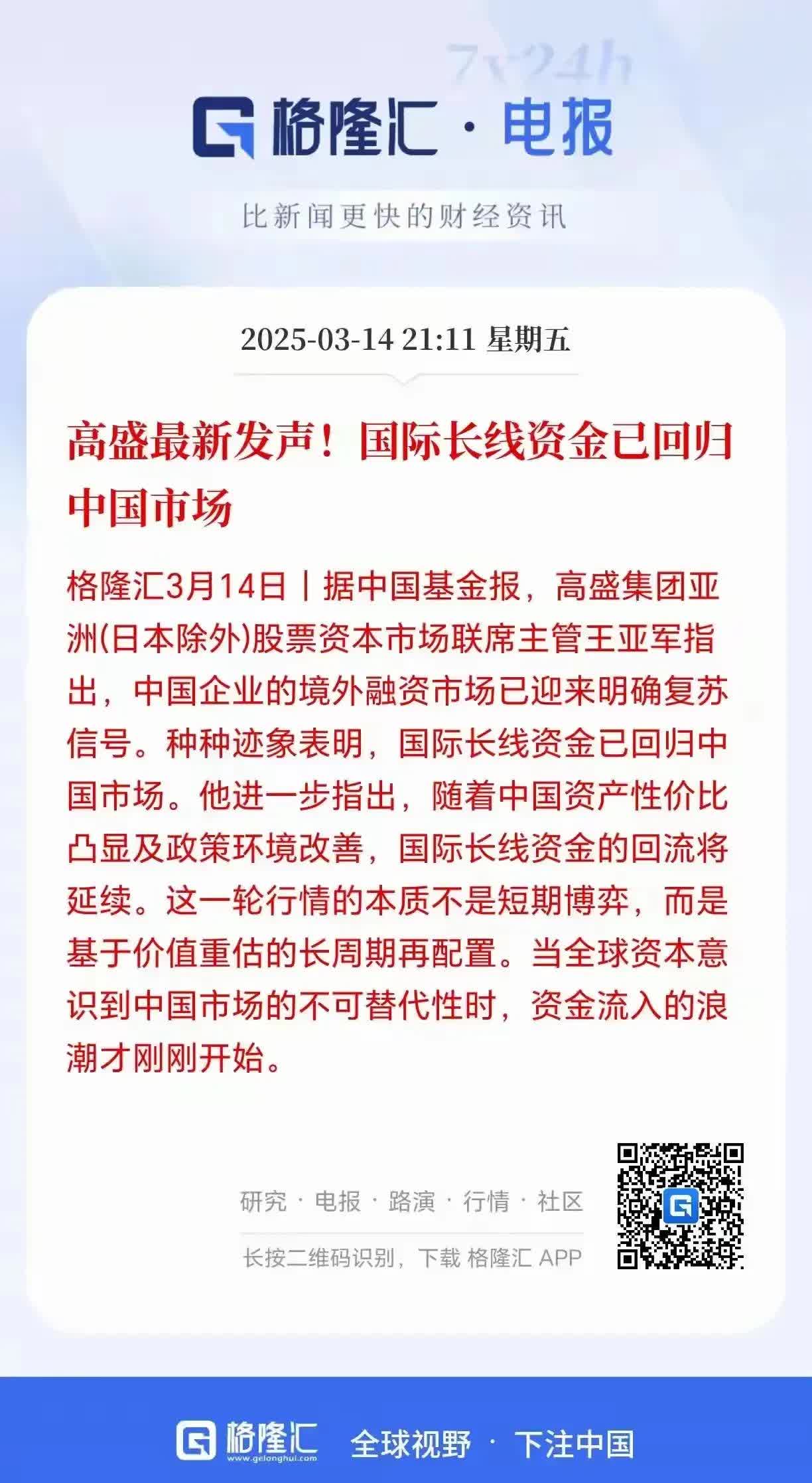 6月27日弘业期货涨停：期货概念，国企改革，江苏国企改革概念热股