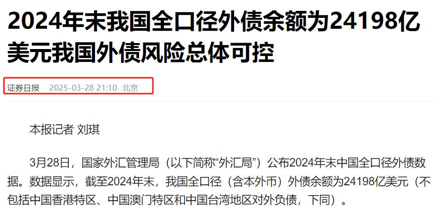 【金融街发布】国家外汇局：一季度多重因素推动外债规模企稳回升 外债风险总体可控