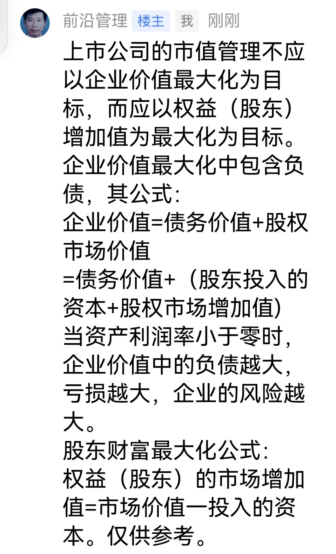 小商品城董事长因“组织工作安排”辞职 任职不足一年，区间公司股价大涨超170%