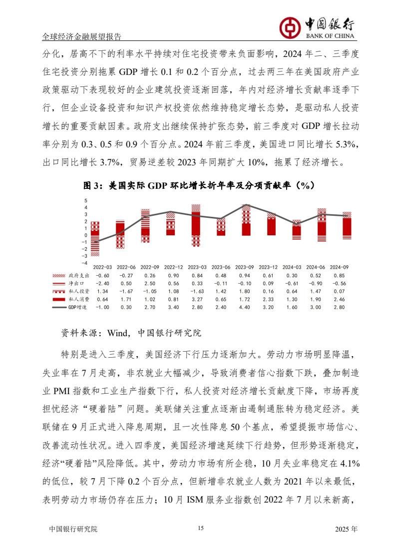 人保服务 ,人保车险_2025中国金融IT行业市场深度调研及需求、未来趋势分析