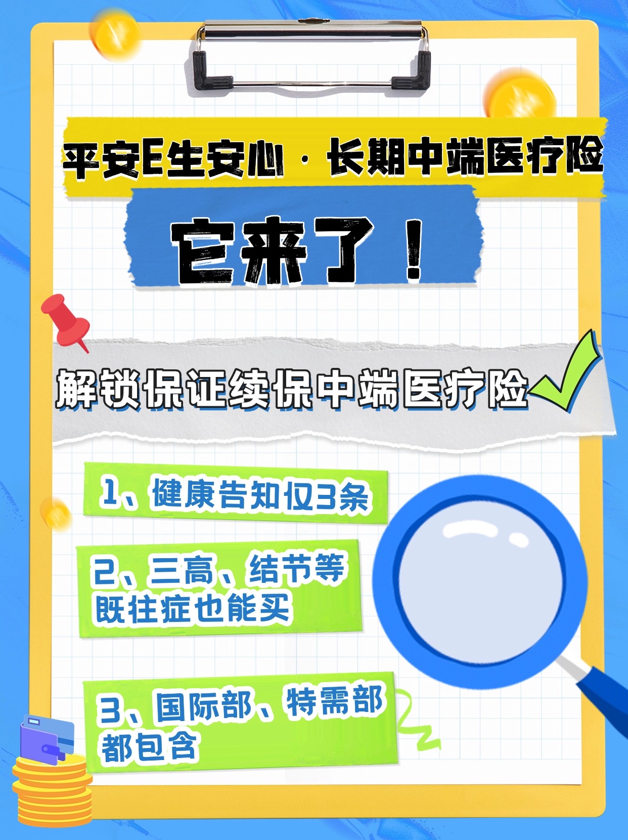 2025年中国儿童用药行业“痛点”：缺药现状如何破局?_人保服务 ,人保车险