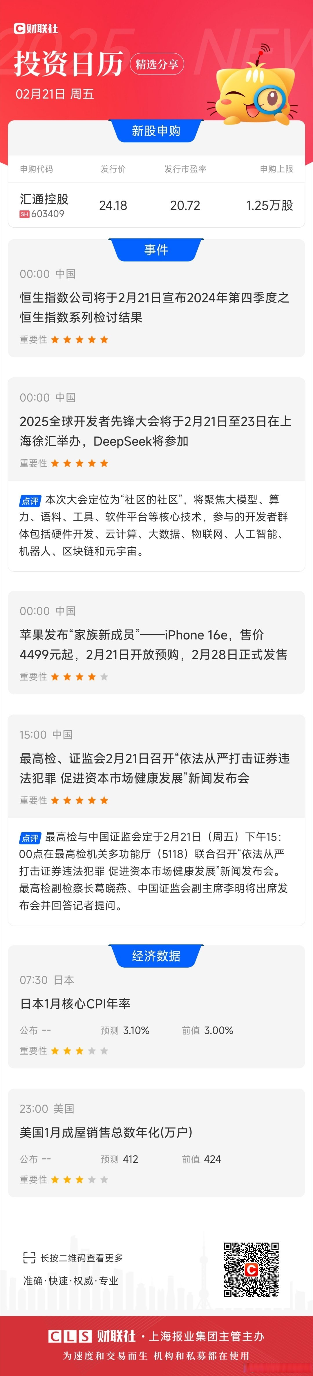 揭秘本周大宗交易：804笔大宗交易成交73.19亿元，机构席位扫货这8只个股（附名单）