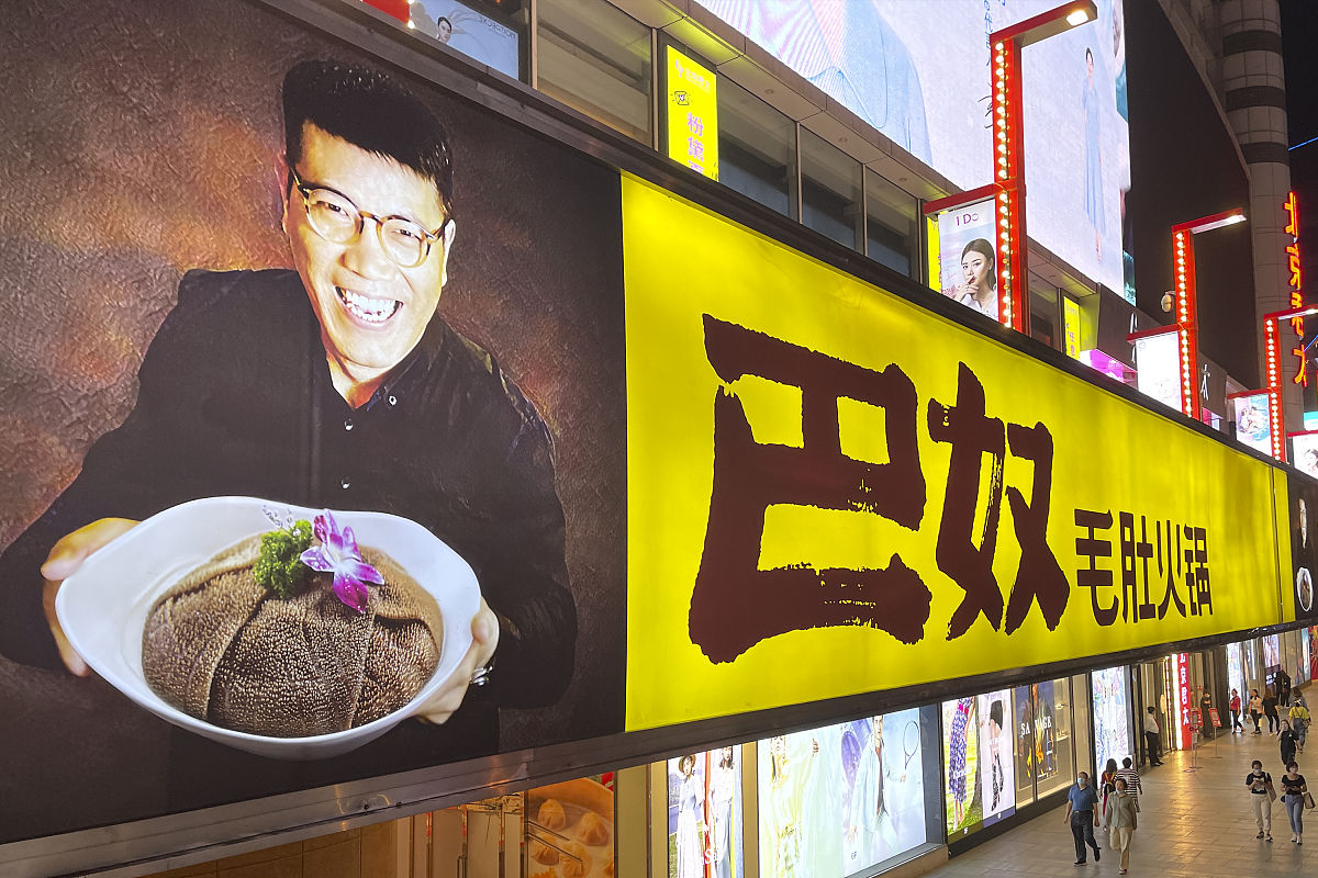 降价的高端火锅：海底捞拓圈，巴奴慢慢来