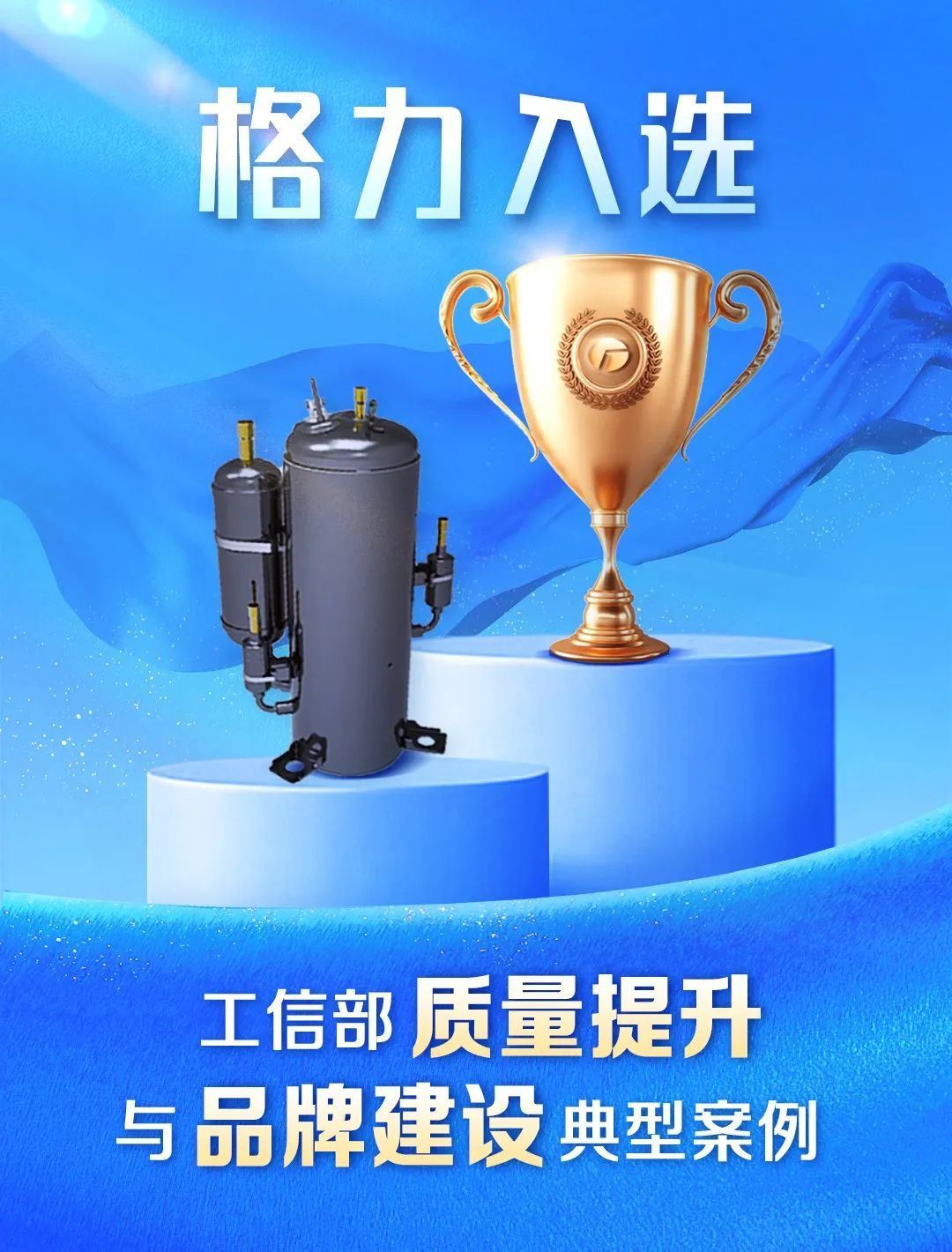格力电器获得发明专利授权:“冷藏设备”