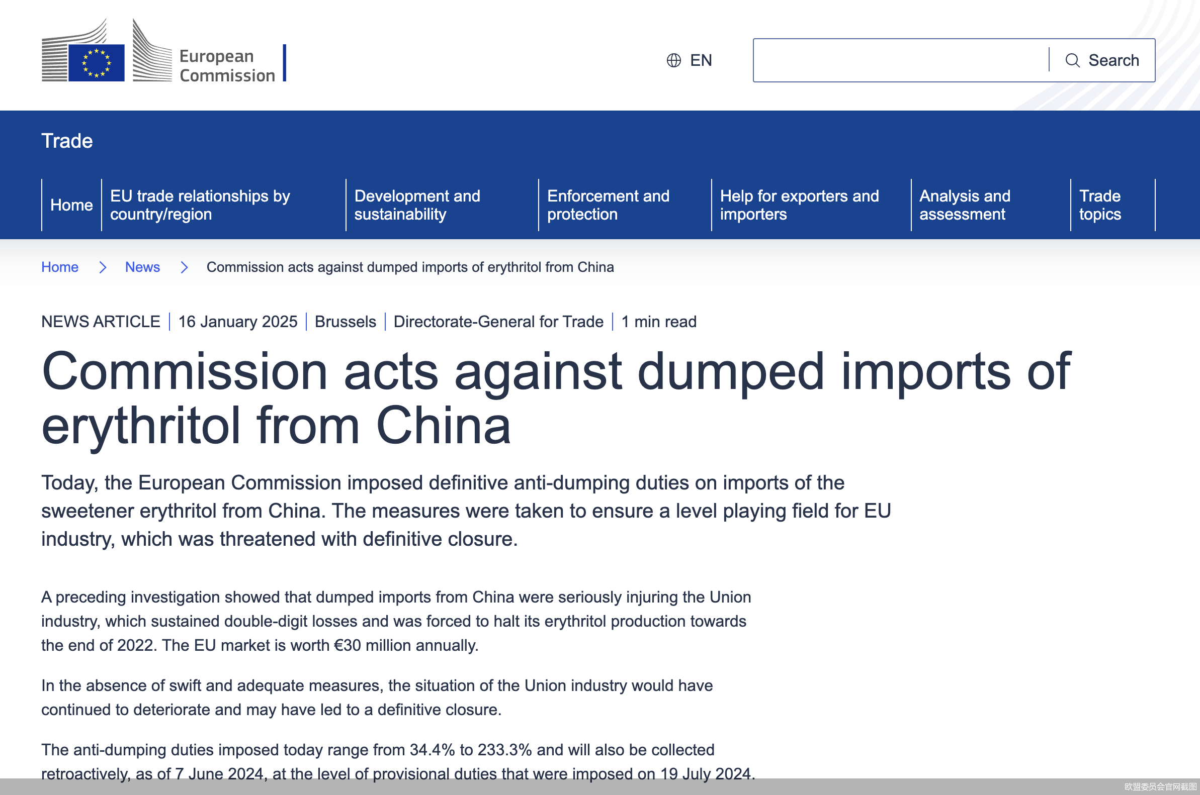 商务部：自6月28日起，对原产于欧盟的进口甲苯胺继续征收反倾销税