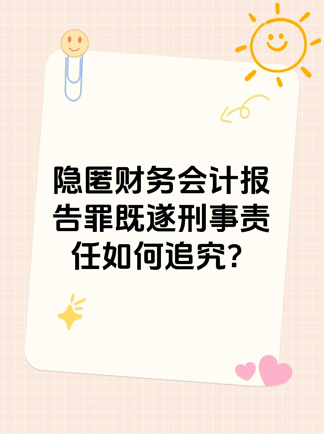 财政部资产管理司有关负责人就《财政部关于公司法、外商投资法施行后有关财务处理问题的通知》答记者问