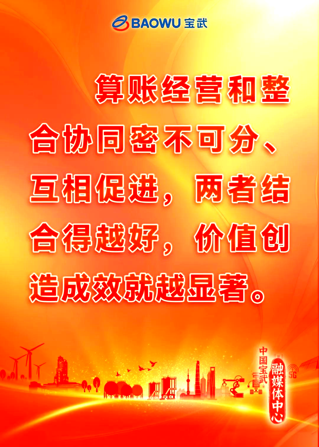万科:做好三个方面工作 提升企业经营价值