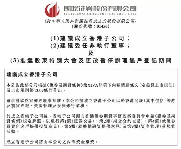 天风证券：子公司获得香港证监会批准的是“透过综合帐户安排提供虚拟资产交易服务”