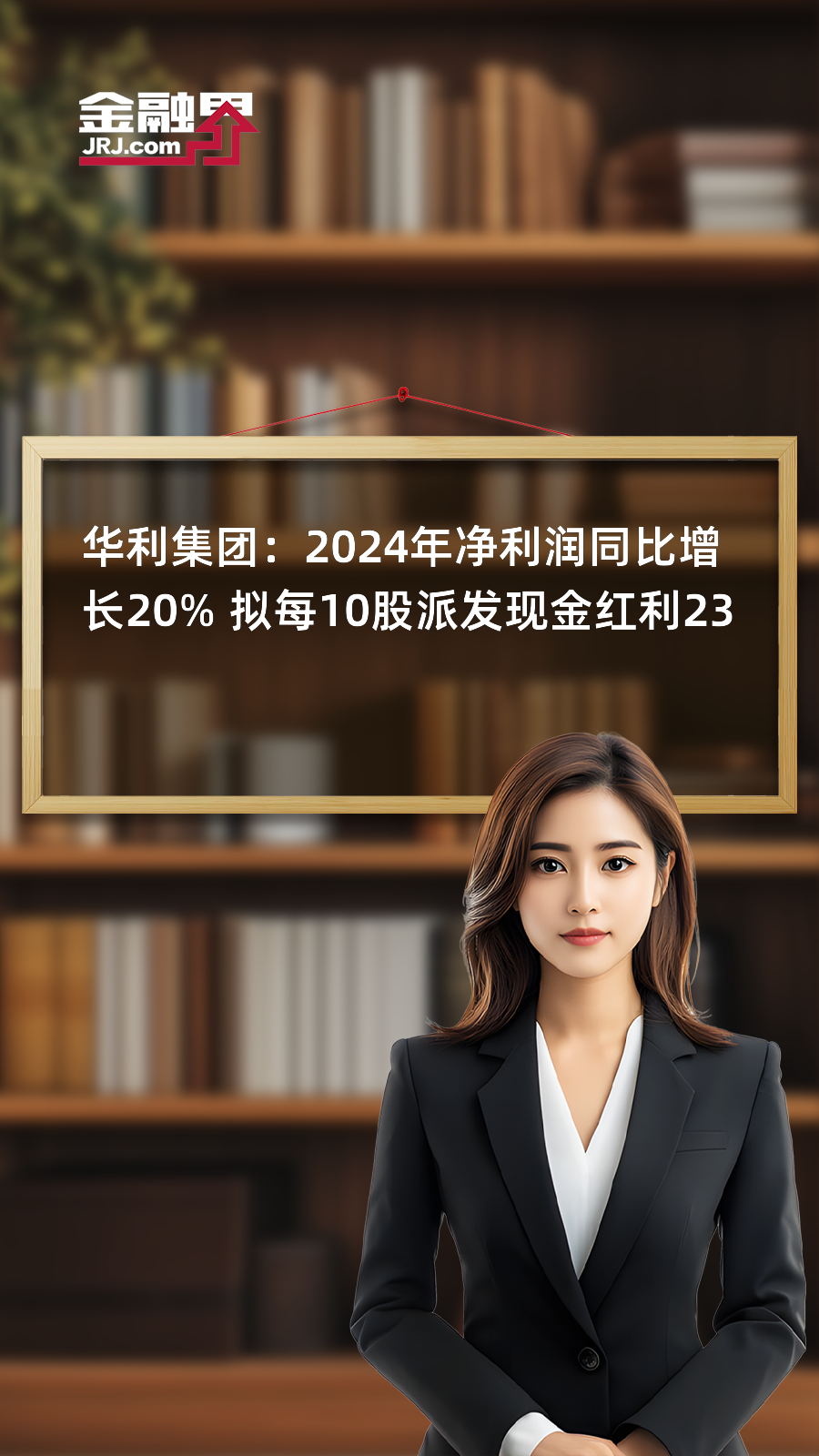 华利集团现3笔大宗交易 均为折价成交