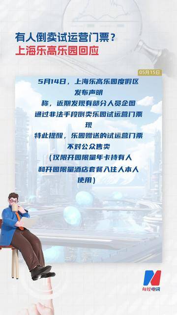 “乐高大飞车”卡住了？上海乐高乐园回应：已组织游客撤离，无人受伤