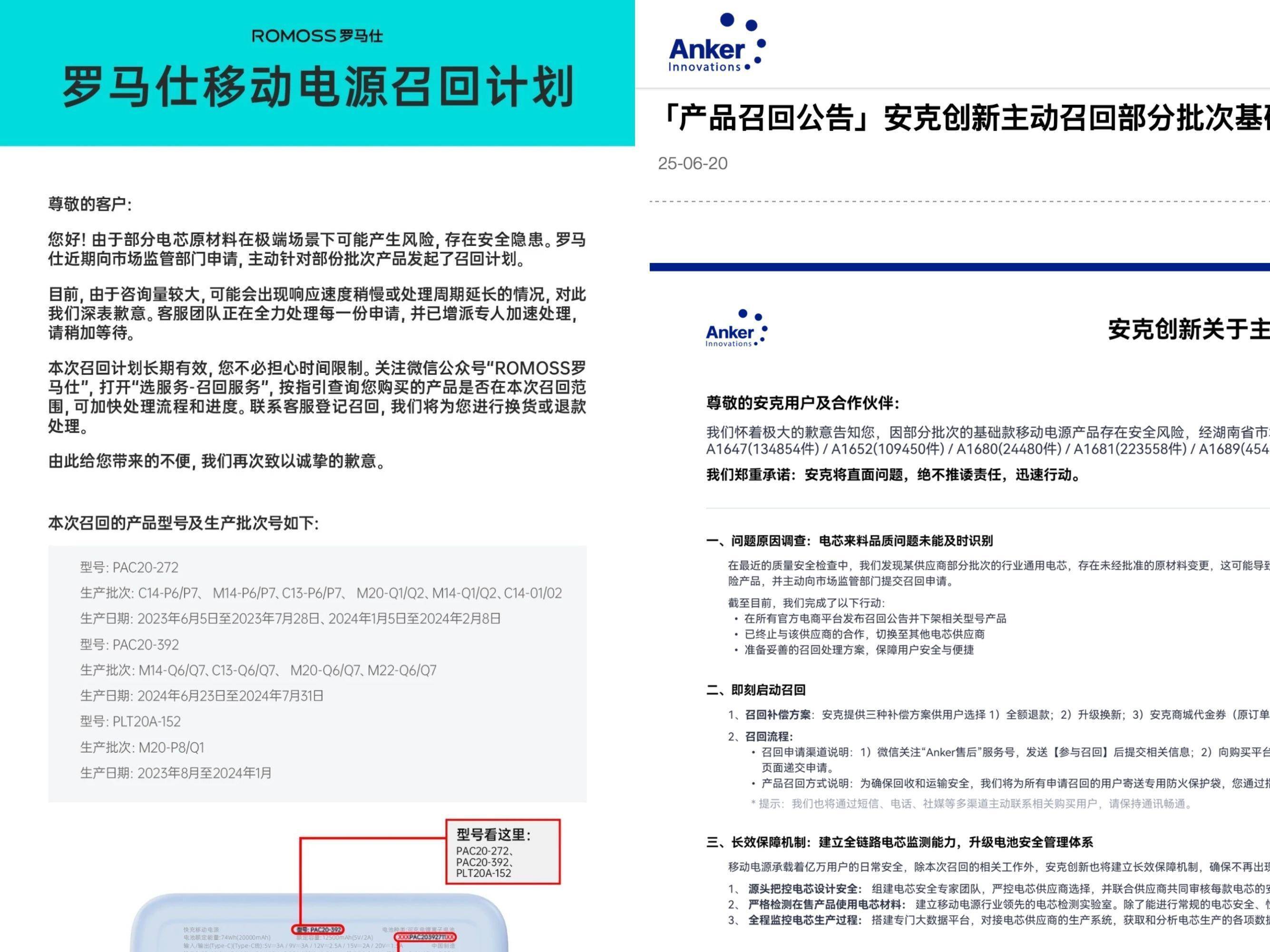 民航局新规实施 专家：有利于充电宝行业健康发展