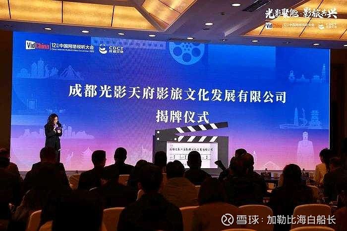 四川：支持有条件文旅企业上市