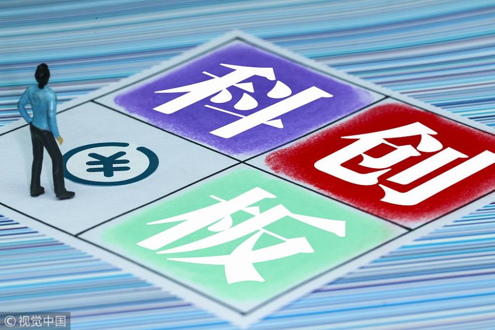 上交所副总经理王泊：上交所将扎实推进科创板“1+6”改革举措和示范案例落实落地