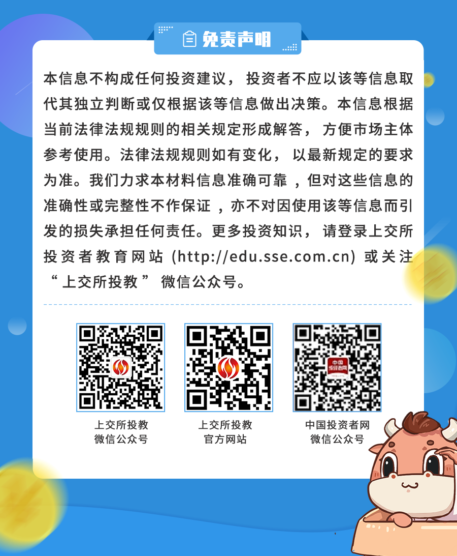 上交所副总经理王泊：上交所将扎实推进科创板“1+6”改革举措和示范案例落实落地