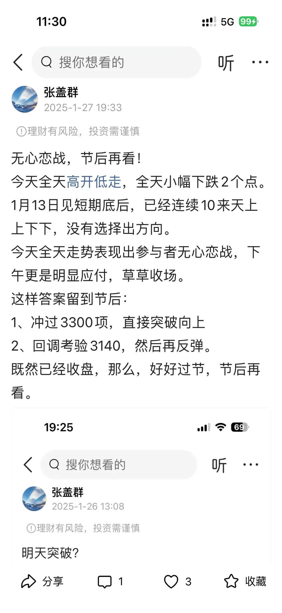 际华集团龙虎榜：营业部净买入3370.42万元