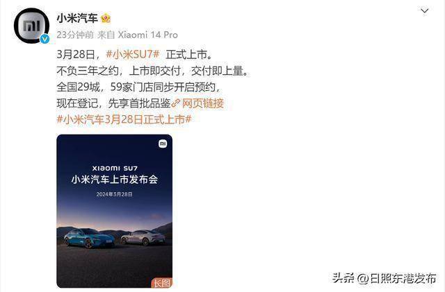 星星科技：目前公司精密结构件产品未应用于小米汽车