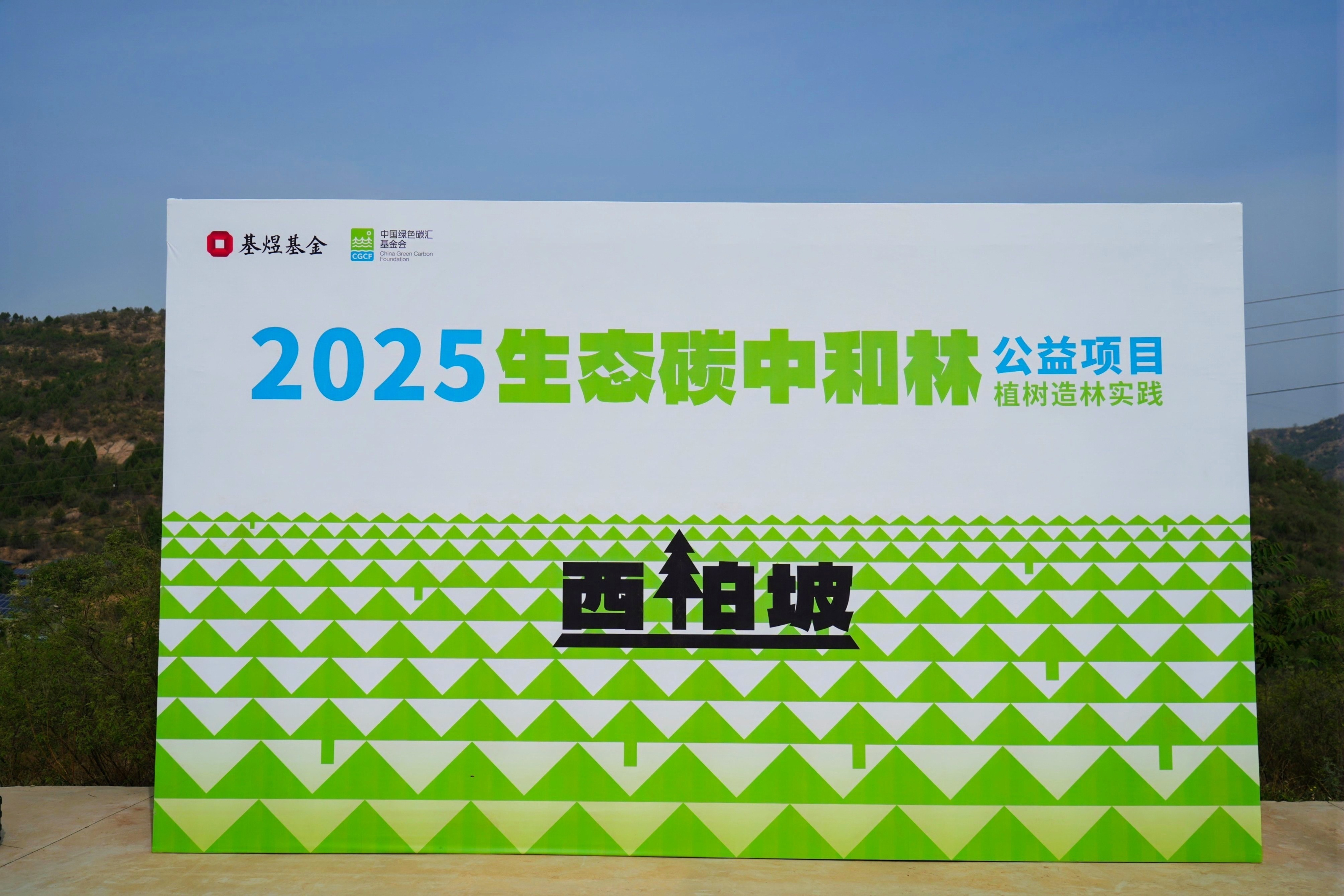 人保护你周全,人保有温度_2025年中国新能源金融行业：绿色转型与金融创新